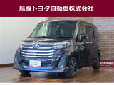 鳥取県内のお客様への販売に限らせていただきます。