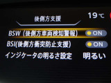 【後側方車両検知警報】後方のレーダーセンサーで検知するとドアミラー周辺のインジケーターが点灯!