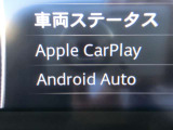 Apple CarPlay/Android Auto等、実際に利用可能なスマートフォン連携画面を確認できます。