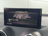 ●アウディ・マルチメディア・インターフェイスは、ナビゲーションやオーディオ機能だけでなく、車両の様々な設定が行える最先端のインターフェイスユニットです。