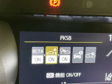 駐車時などの衝突の回避や軽減を図る駐車支援システム【PKSB】で安心をサポート。