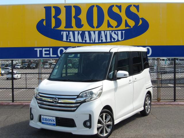 デイズルークス ハイウェイスター X Gパッケージ 