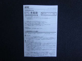 ETCの取扱説明書が付属しており、操作方法の確認にも便利です。