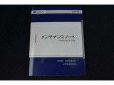 車の取り扱い説明書&メンテナンスノートが付いてますので安心です!!