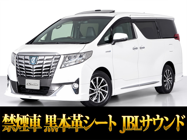 アルファード ハイブリッド 2.5 エグゼクティブ ラウンジ E-Four 4WD