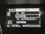 レーンディパーチャーアラートとは車線または走路からの逸脱の可能性を警告すると共に、車線または走路からの逸脱を避けるためのハンドル操作の一部を支援する機能です。詳細は販売店スタッフまでおたずねください。