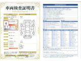 ◆車両検査証明書◆修復歴やクルマの状態を正しく評価できる「トヨタ認定車両検査員」が1台1台クルマの状態を評価。総合評価は10段階、内装・外装は5段階で点数表示。クルマ選び・購入前の安心をお届けします!