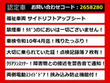 アルファード 2.5 X サイドリフトアップシート 車検多 両自