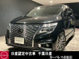 千葉日産自動車カーパレス市原店の在庫をご覧頂き誠にありがとうございます ☆TEL0436-42-1160