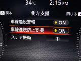 【車線逸脱防止支援システム】搭載されたカメラが車線の位置を認識し車線内を維持するよう車両の動きを制御したり、車線からはみ出しそうになった場合などに、車両を車線内に戻そうとする装置です。