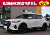 当店のキックスをご覧いただき誠に有難う御座います。札幌日産自動車です お問い合わせはお気軽にどうぞ!!