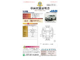 ◆車両状態証明書◆一般財団法人日本自動車査定協会発行の車両状態証明書です。