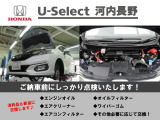 全車、ご納車前にしっかり点検整備してお渡しします!