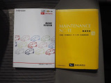 車両の取扱説明書とメンテンナンスノートがついています。