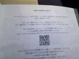 取扱説明書はQRコード読み込みで