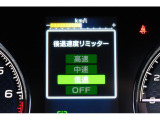 後退時に誤ってアクセルを踏み過ぎても急発進しません。後退時リミッター機能。速度は3段階から設定できます。