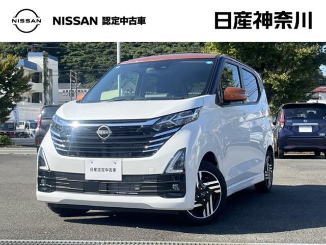 デイズ ハイウェイスターX 