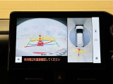 真上から見下ろしたような視点で車とその周囲を確認出来る画面と、車両後方を映し出すバックモニター画面の2つを表示してくれます。