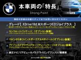 X1 xドライブ 18d Mスポーツエディション ジョイプラス 4WD 