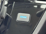アクセルペダルの操作だけで加減速をコントロールするe-Pedal