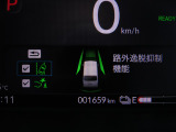 路外逸脱抑制機能・車両が車線を外れそうな場合に、ステアリング振動と表示で警告し、車線内へ戻すようにステアリングを制御します。