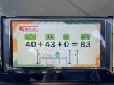 【テレビ】車内でテレビをお楽しみいただけます!
