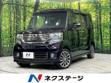 ターボ 両側電動ドア 純正SDナビ バックカメラ 衝突軽減 禁煙車