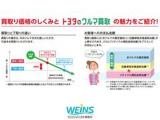 【トヨタのクルマ買取】トヨタのクルマ買取では査定士の資格を持ったスタッフが、お客様の愛車を迅速かつ丁寧に査定します。オプション装備等もしっかり評価します。その後のお手続きも安心してお任せ頂けます。