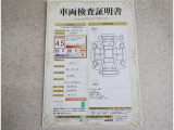 トヨタ車のプロの検査員が実施した「車両検査証明書」付き!車両の状態をこれ1枚でチェックできます!