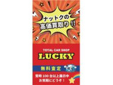 当社は東北フリーブレイズ、ヴァンラーレ八戸のオフィシャルスポンサーです☆彡