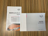 お車取り扱い説明書
