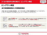 全国のトヨタテクノショップで受けれる安心、自慢のロングラン保証です☆