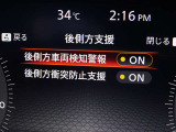 【後側方車両検知警報】後方のレーダーセンサーで検知するとドアミラー周辺のインジケーターが点灯!