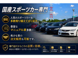 人気のスポーツカーも多数取り揃えております!1台1台厳選して仕入れておりますので是非お客様の目でお確かめください。スタッフ一同お待ちしております!