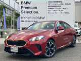 ☆BMW正規ディーラー西日本最大級展示場☆豊富なラインナップ<500台規模の在庫台数>☆皆様のご来店スタッフ一同心よりお待ちしております☆六甲アイランド店 ♪0066-9711-404284まで
