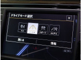 ドライビングプロファイル機能付き【4つの走行モードから選択できます】