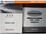 取扱説明書・メンテナンスノートです。車の情報が凝縮されています。車の整備記録が記載されている大事な物ですよ。