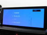 オーディオソース選択画面です。Bluetoothオーディオをご利用いただけます。