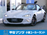 R7年 ロードスターSスペシャルパッケージが入荷しました。