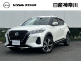 日産神奈川の在庫300台以上掲載中!ディーラーならではの試乗車から、下取り車まで様々なラインアップをご用意しております。