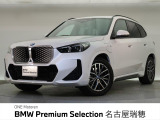 BMW iX1 xドライブ30 Mスポーツ 4WD