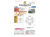 ◆車両状態証明書◆一般財団法人日本自動車査定協会発行の車両状態証明書です。