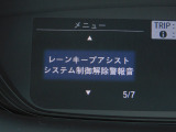 LKAS(車線維持支援システム)車両が車線の中央に沿って走行できるように、高速道路などでのステアリング操作を支援し、運転負荷軽減を図ります