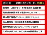 クラウン ハイブリッド 2.5 RS 後期 黒革 フルエアロ 360カメラ HUD