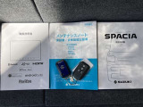 メンテナンスノート、取扱説明書ですね。 車の情報が凝縮されています。 車の整備記録が記載されている大事な物ですよ。