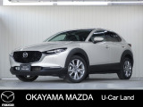 【マツダ認定中古車】360&deg;ビュー・モニター、ナビ付きCX-30が入荷しました。
