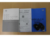 新車時のメンテナンスノート・保証書・取扱説明書・スペアキーももちろんございます♪