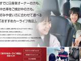 中古車でもオプションの取り付け出来ます。ETCやドアバイザー、三角表示板など様々な商品を取り扱っております。