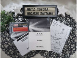 【メンテナンスノート】取り扱い説明書・メンテナンスノートもしっかり御座いますので、今までの整備歴や出所もわかります!やっぱりメンテナンスノートがあったほうがより安心ですね!