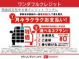 車両本体価格の一部を残価として据え置くことで、月々のお支払いを抑えることが出来ます。詳しくは、当店スタッフまでお気軽にお問い合わせください。